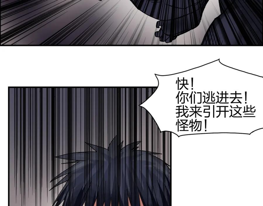超能立方 第93话 灭杀群兽 第86页