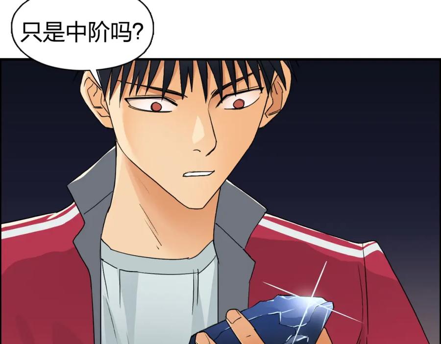 超能立方 第93话 灭杀群兽 第54页