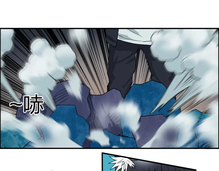 超能立方 第93话 灭杀群兽 第48页