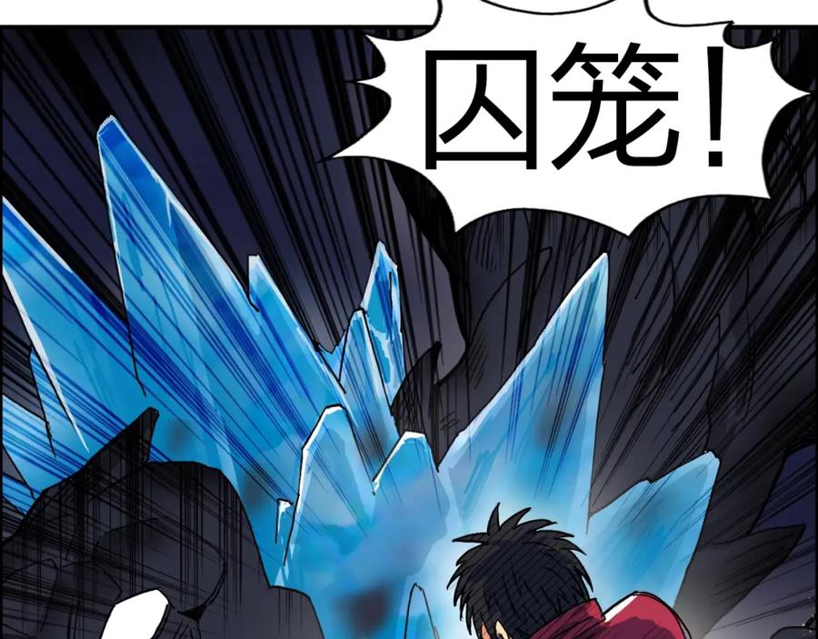 超能立方 第93话 灭杀群兽 第7页