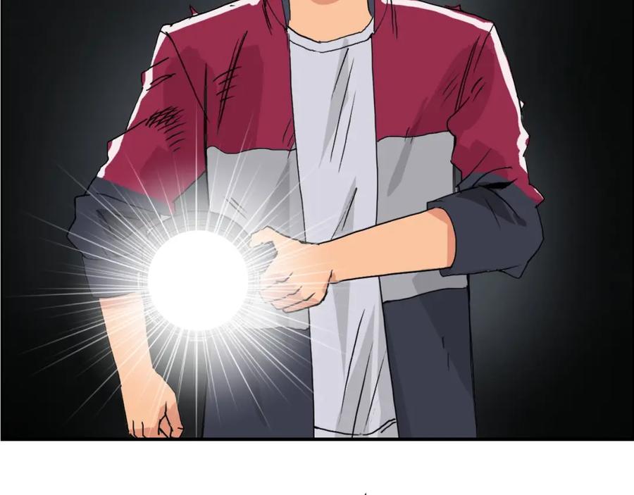 超能立方 第94话 超A级的存在 第6页