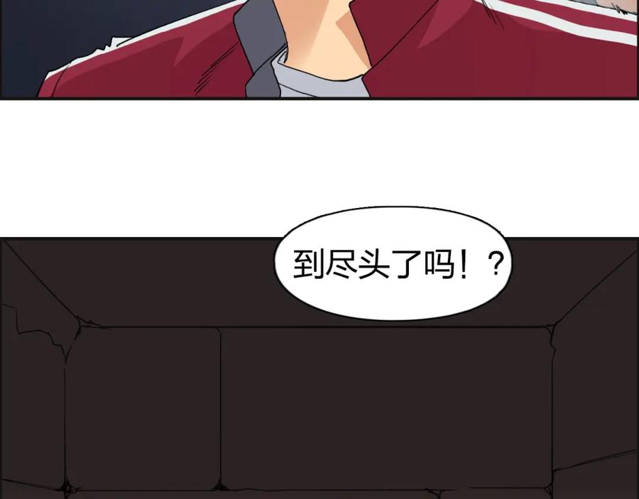 超能立方 第94话 超A级的存在 第75页