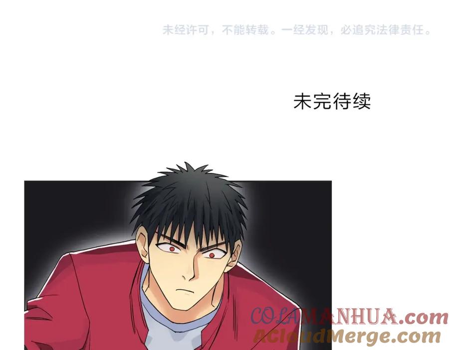 超能立方 第94话 超A级的存在 第121页