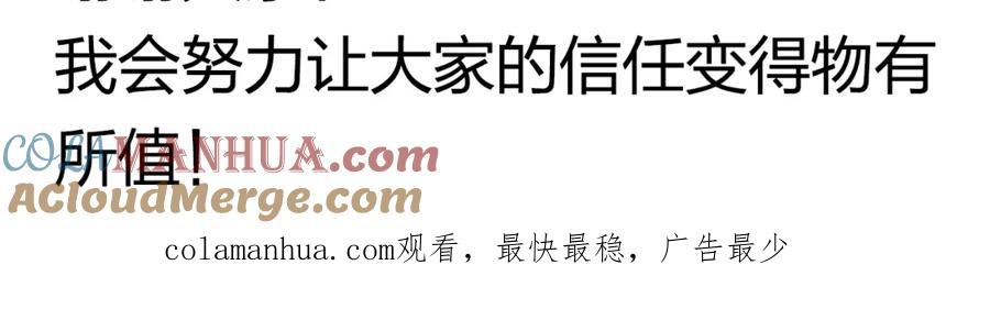 超能立方 第94话 超A级的存在 第129页