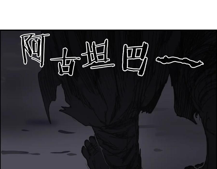 超能立方 第94话 超A级的存在 第63页