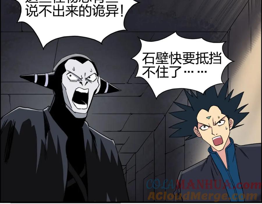 超能立方 第94话 超A级的存在 第13页