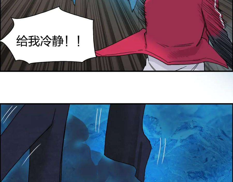 超能立方 第94话 超A级的存在 第15页