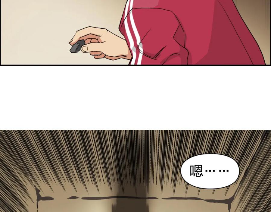 超能立方 第94话 超A级的存在 第92页