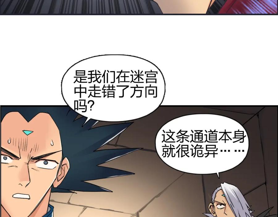 超能立方 第94话 超A级的存在 第78页