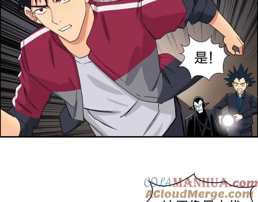 超能立方 第94话 超A级的存在 第17页