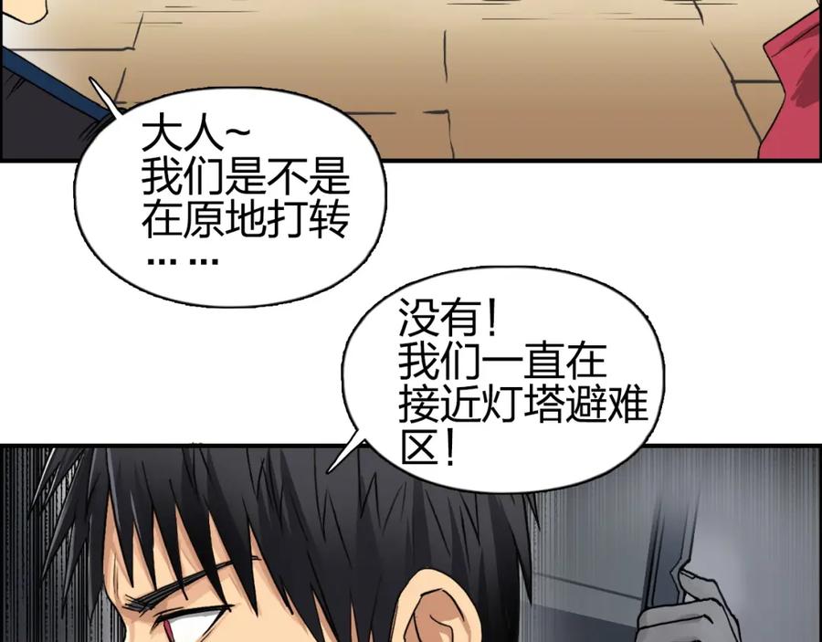 超能立方 第94话 超A级的存在 第71页