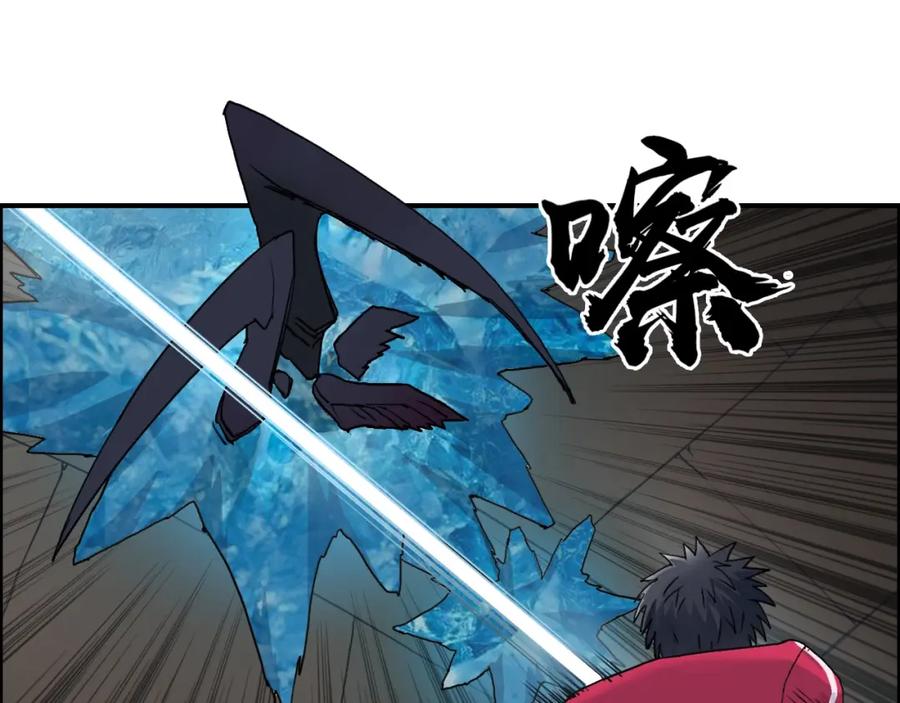 超能立方 第94话 超A级的存在 第14页