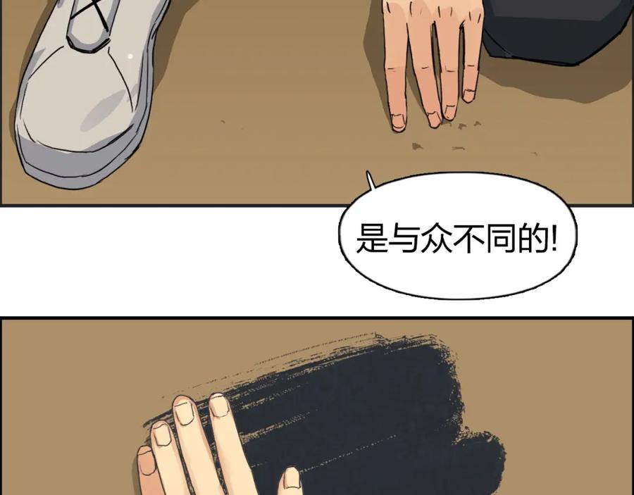 超能立方 第94话 超A级的存在 第83页
