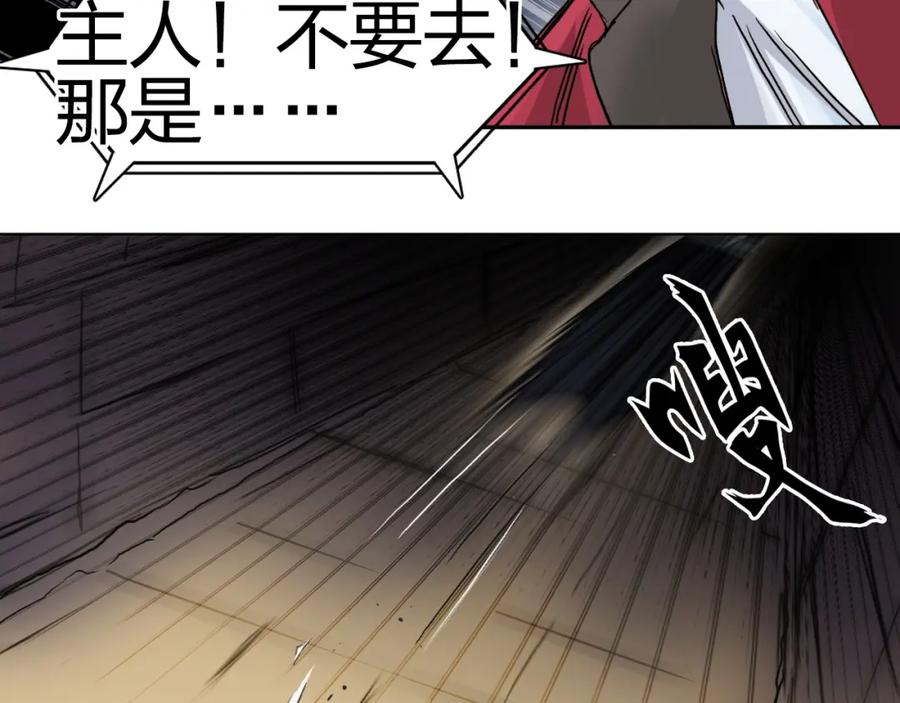 超能立方 第94话 超A级的存在 第108页