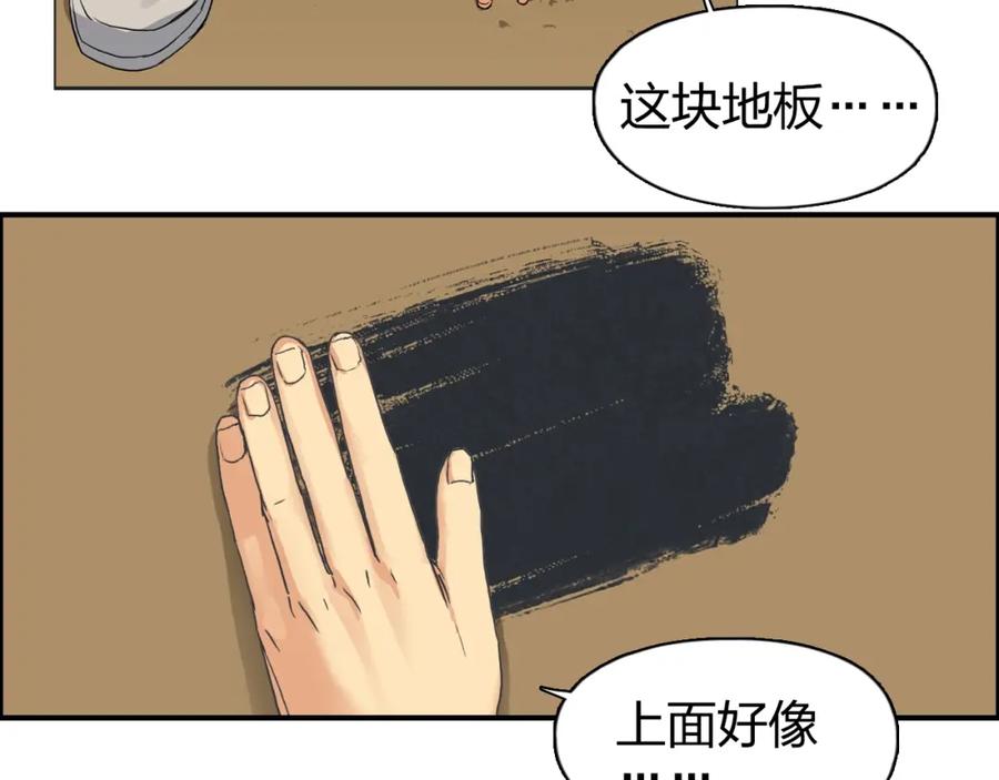 超能立方 第94话 超A级的存在 第123页
