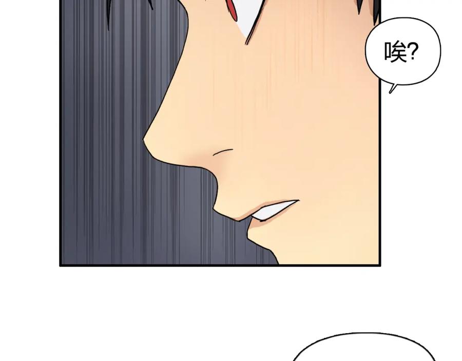 超能立方 第94话 超A级的存在 第80页