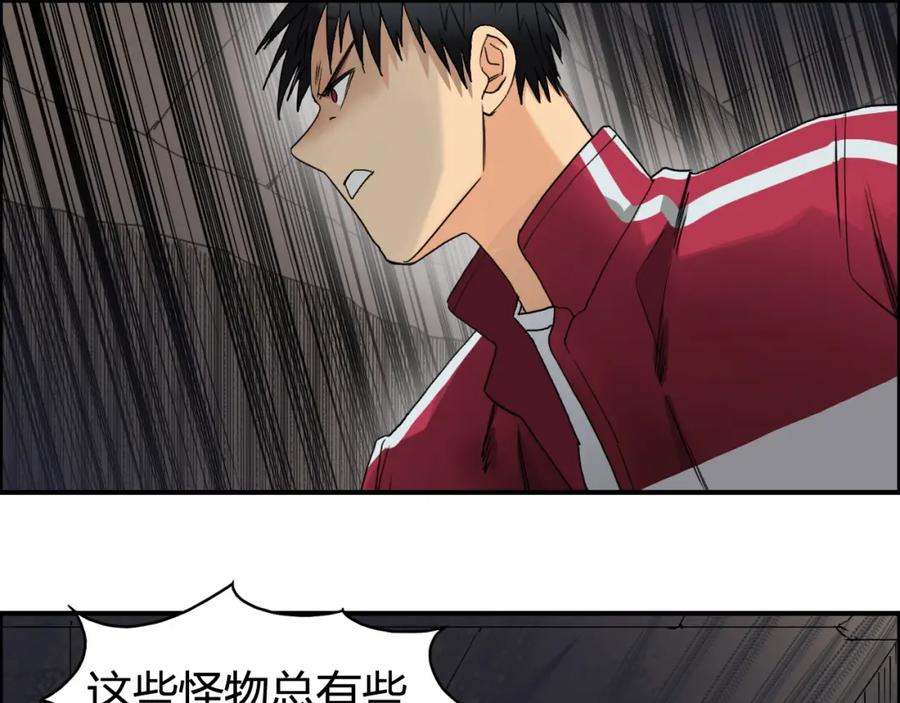 超能立方 第94话 超A级的存在 第12页