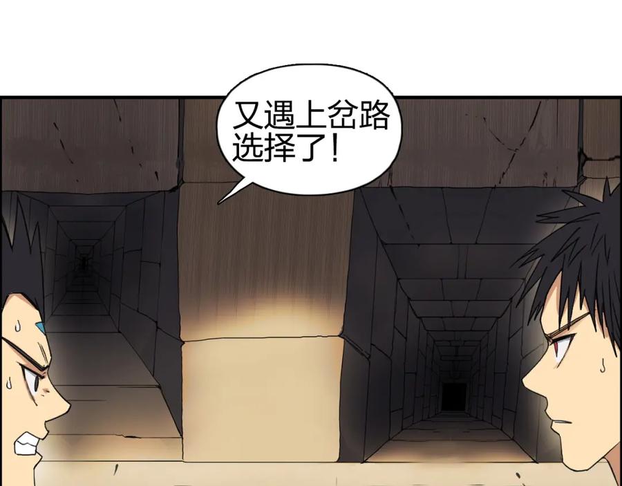 超能立方 第94话 超A级的存在 第70页