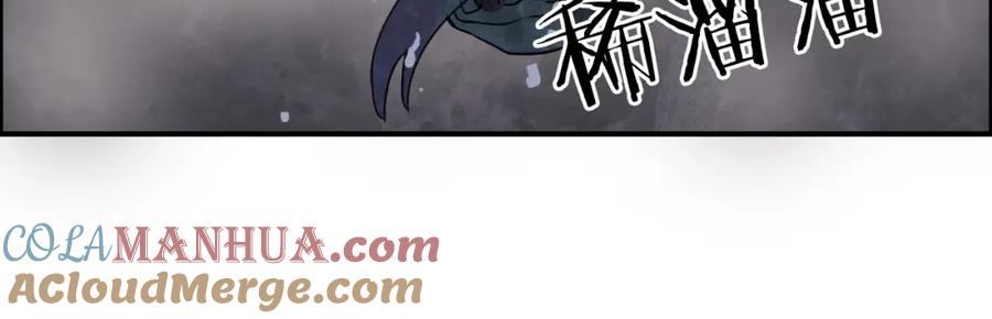 超能立方 第94话 超A级的存在 第33页