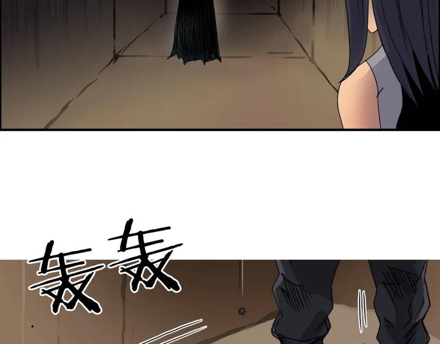 超能立方 第94话 超A级的存在 第98页
