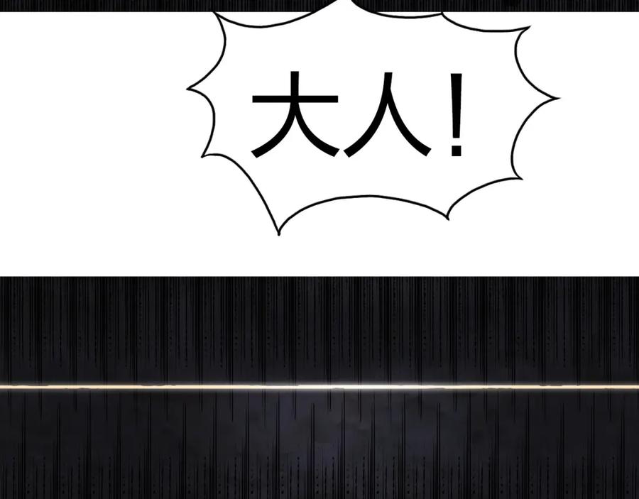 超能立方 第94话 超A级的存在 第119页