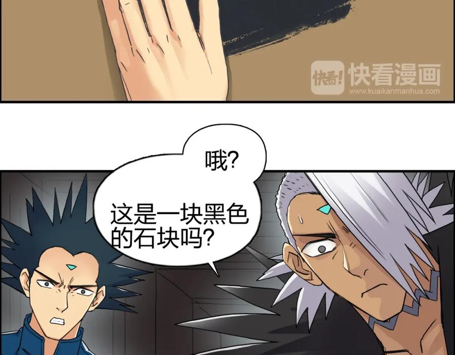 超能立方 第94话 超A级的存在 第84页