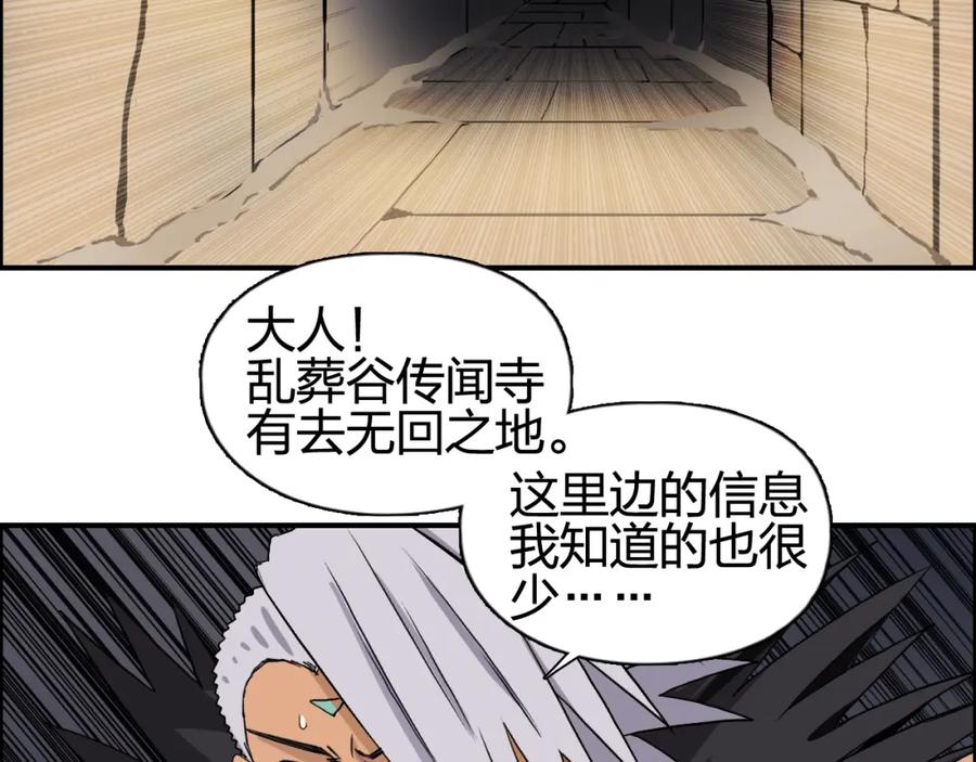 超能立方 第94话 超A级的存在 第20页