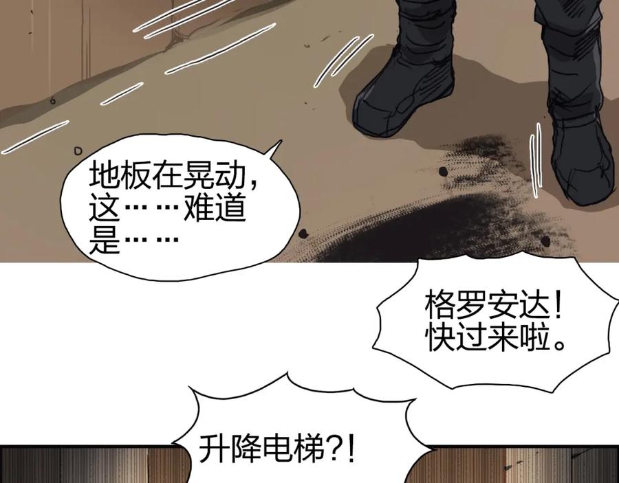 超能立方 第94话 超A级的存在 第99页