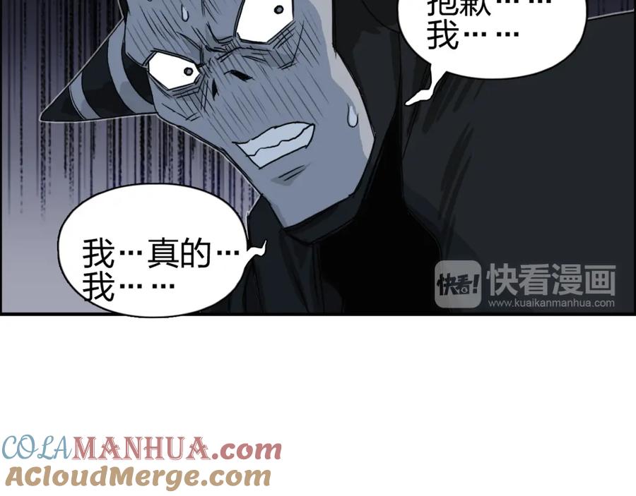 超能立方 第94话 超A级的存在 第69页