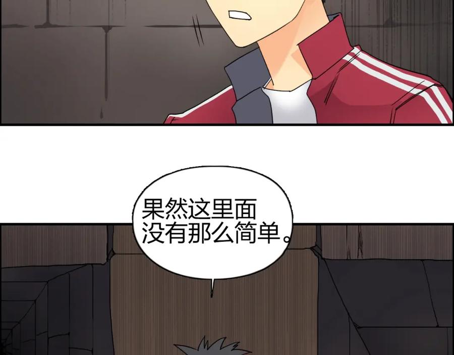 超能立方 第94话 超A级的存在 第27页