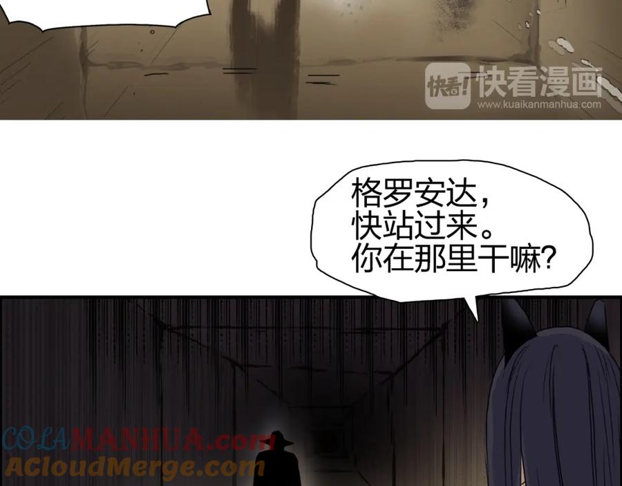 超能立方 第94话 超A级的存在 第97页