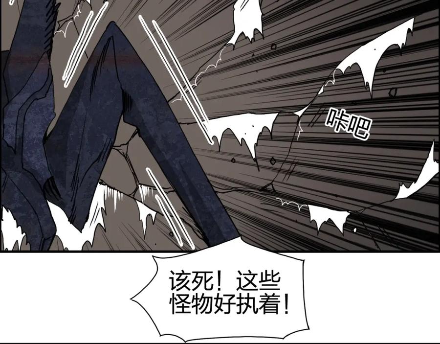 超能立方 第94话 超A级的存在 第11页