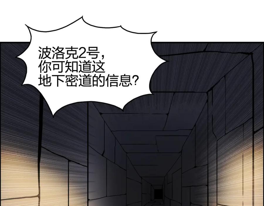 超能立方 第94话 超A级的存在 第19页