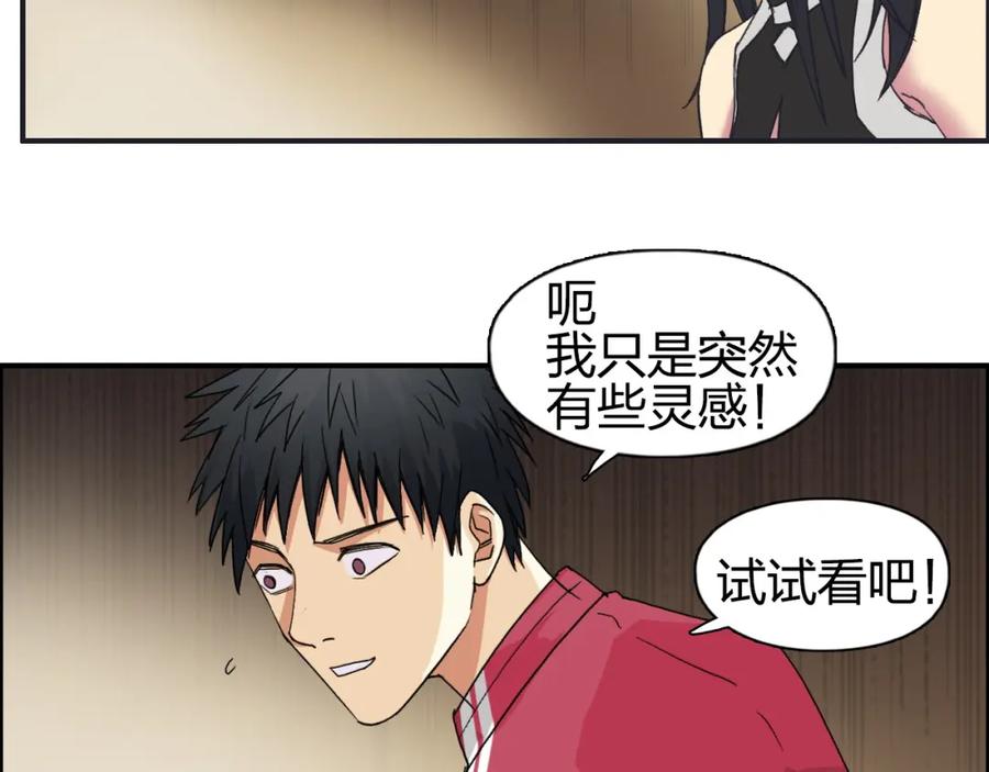 超能立方 第94话 超A级的存在 第91页
