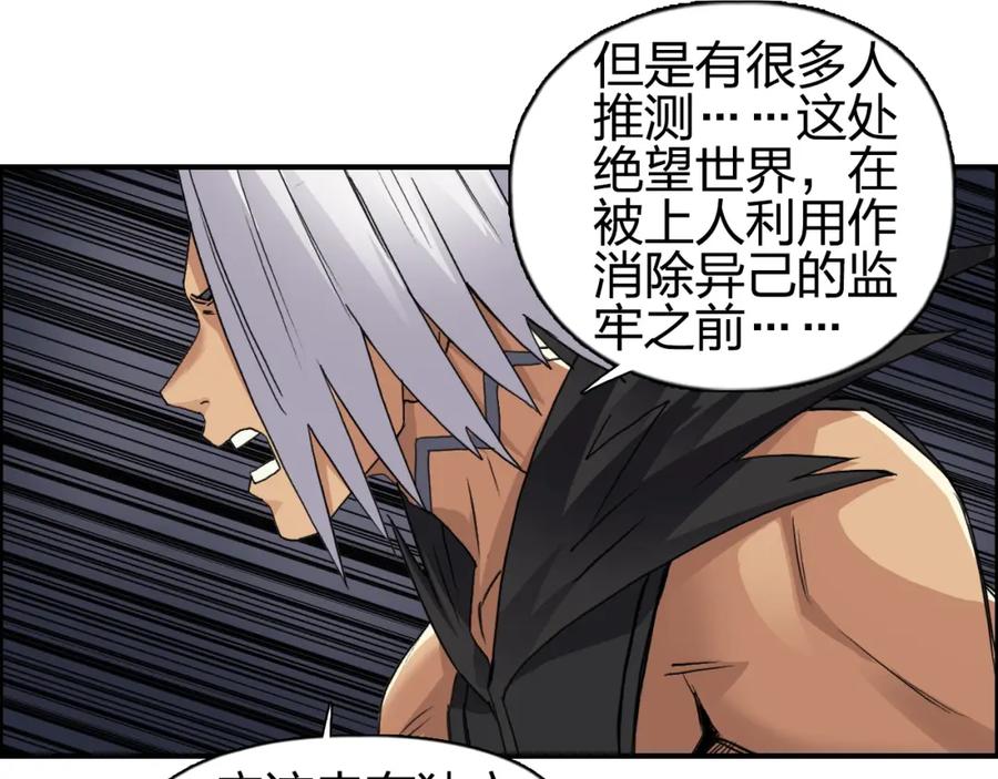 超能立方 第94话 超A级的存在 第22页