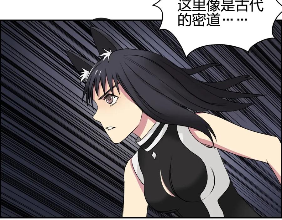 超能立方 第94话 超A级的存在 第18页