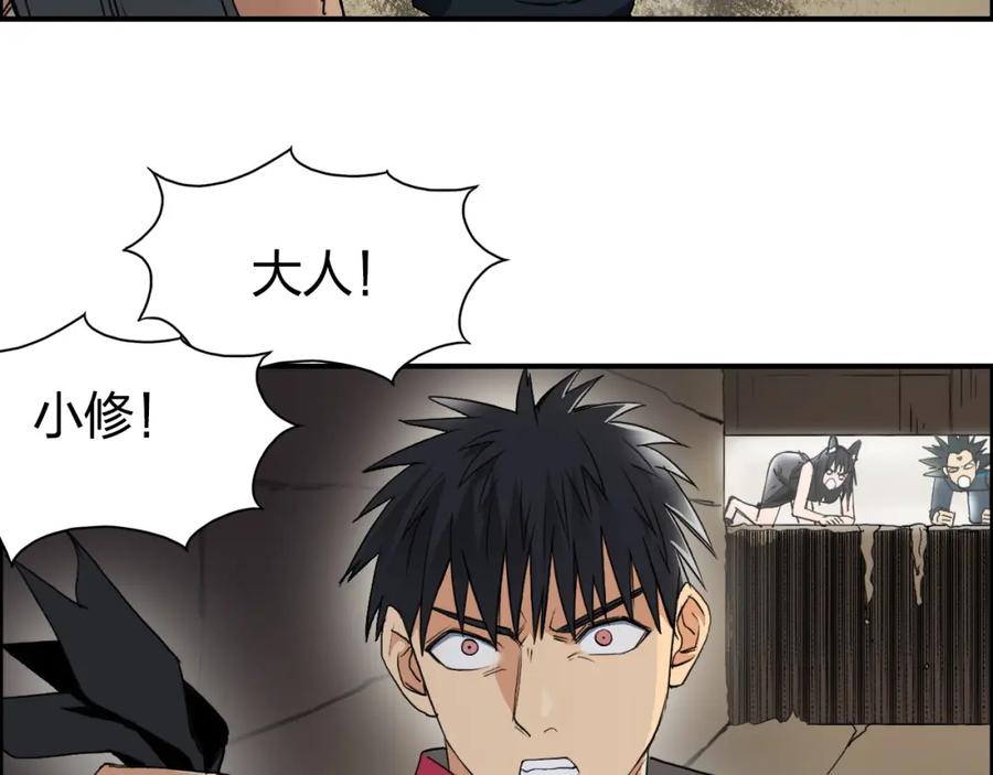 超能立方 第94话 超A级的存在 第112页