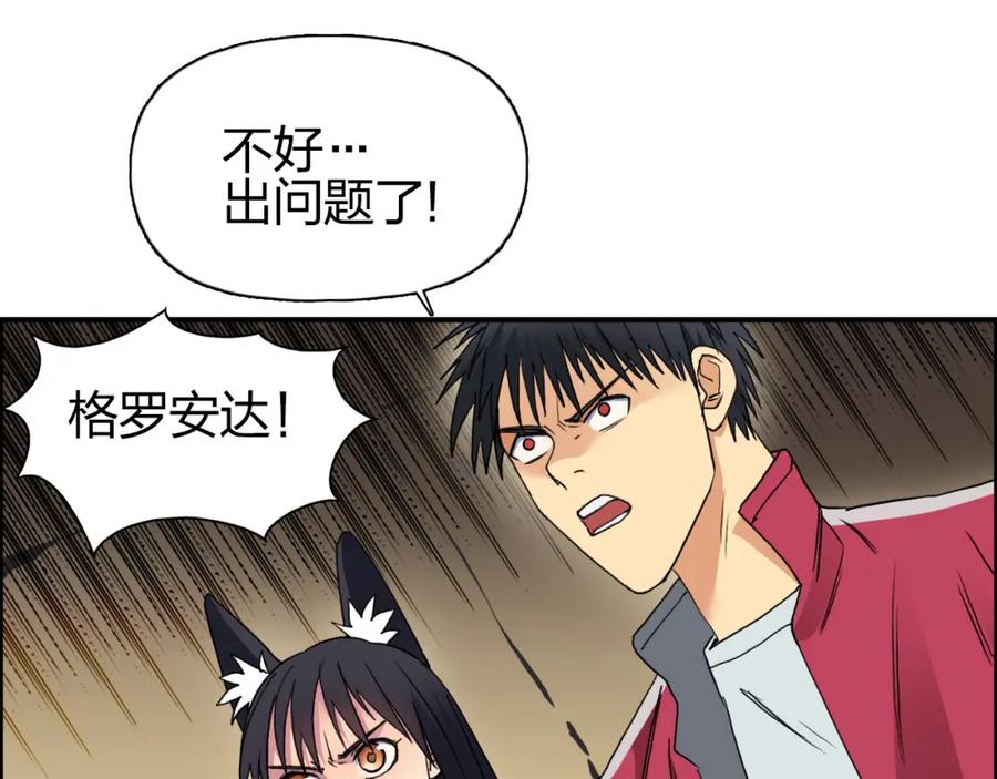 超能立方 第94话 超A级的存在 第104页