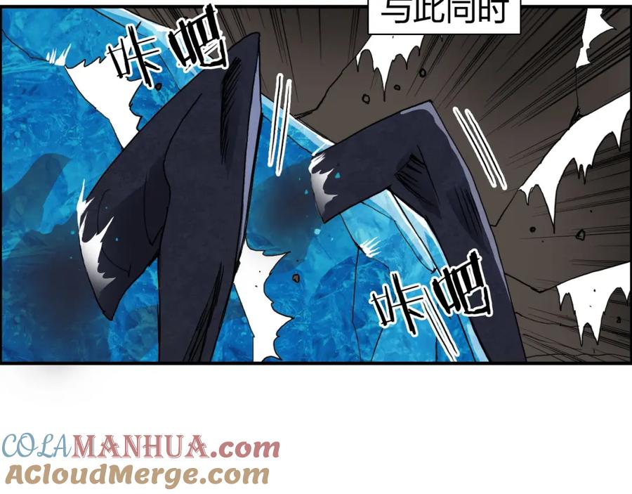 超能立方 第94话 超A级的存在 第29页