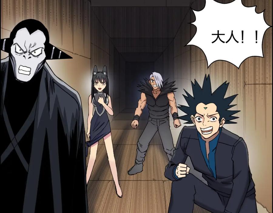 超能立方 第94话 超A级的存在 第8页