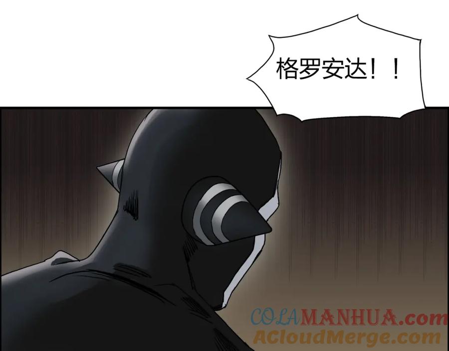 超能立方 第94话 超A级的存在 第101页