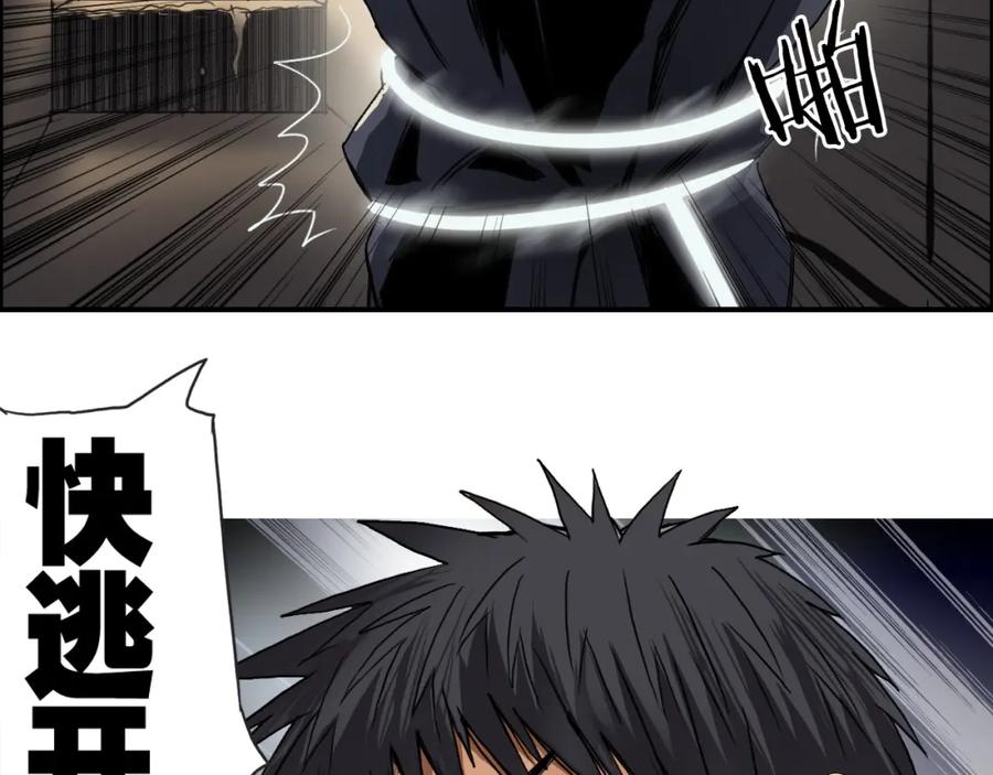 超能立方 第94话 超A级的存在 第106页