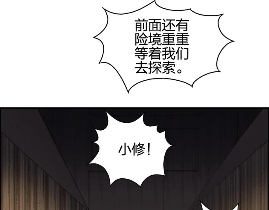 超能立方 第94话 超A级的存在 第7页