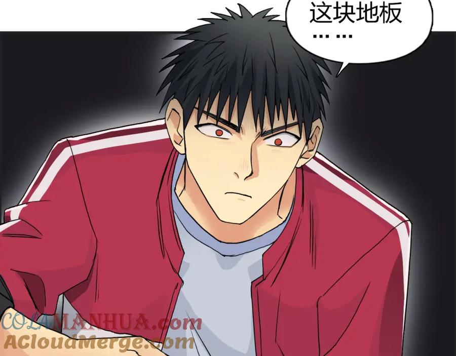 超能立方 第94话 超A级的存在 第81页