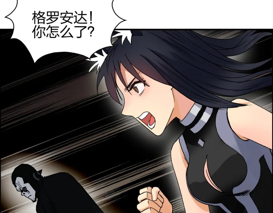 超能立方 第94话 超A级的存在 第66页