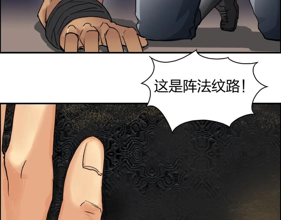 超能立方 第94话 超A级的存在 第86页