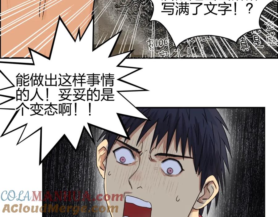 超能立方 第94话 超A级的存在 第125页