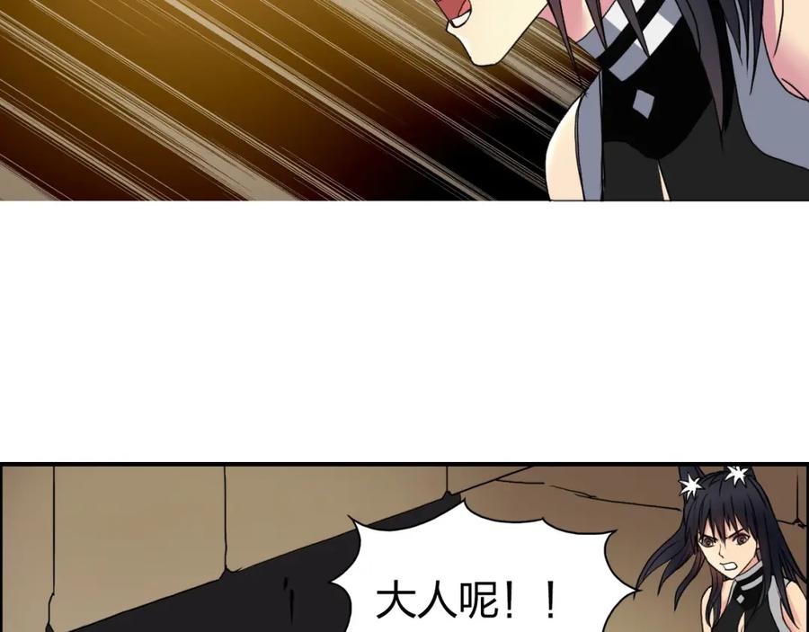 超能立方 第94话 超A级的存在 第110页