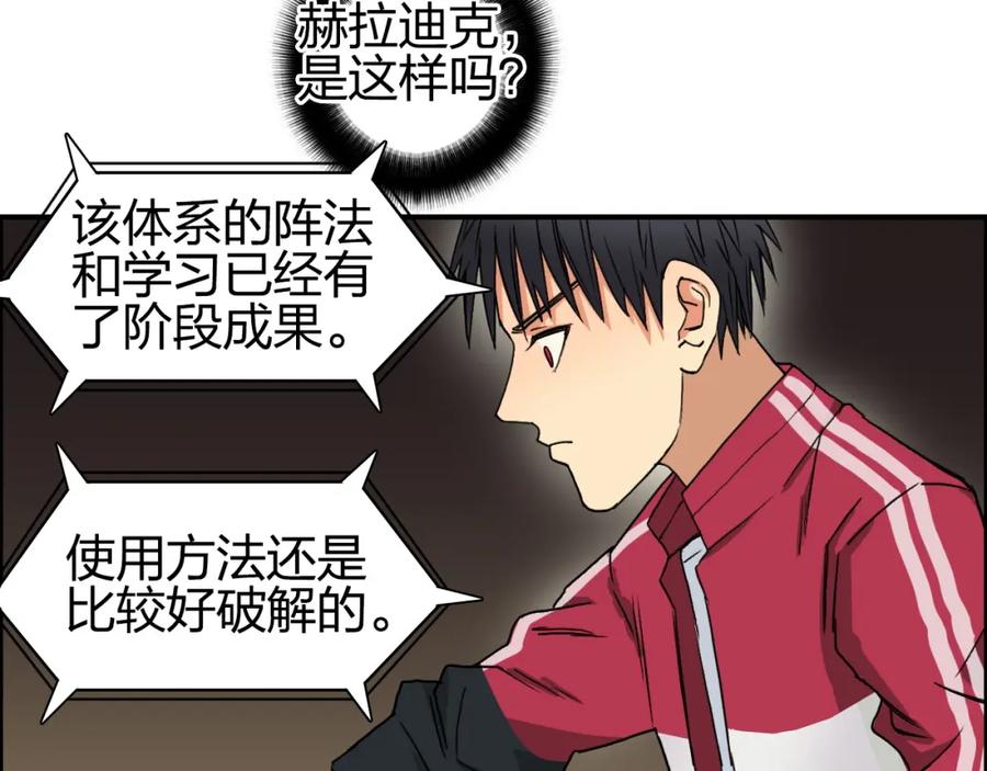 超能立方 第94话 超A级的存在 第94页