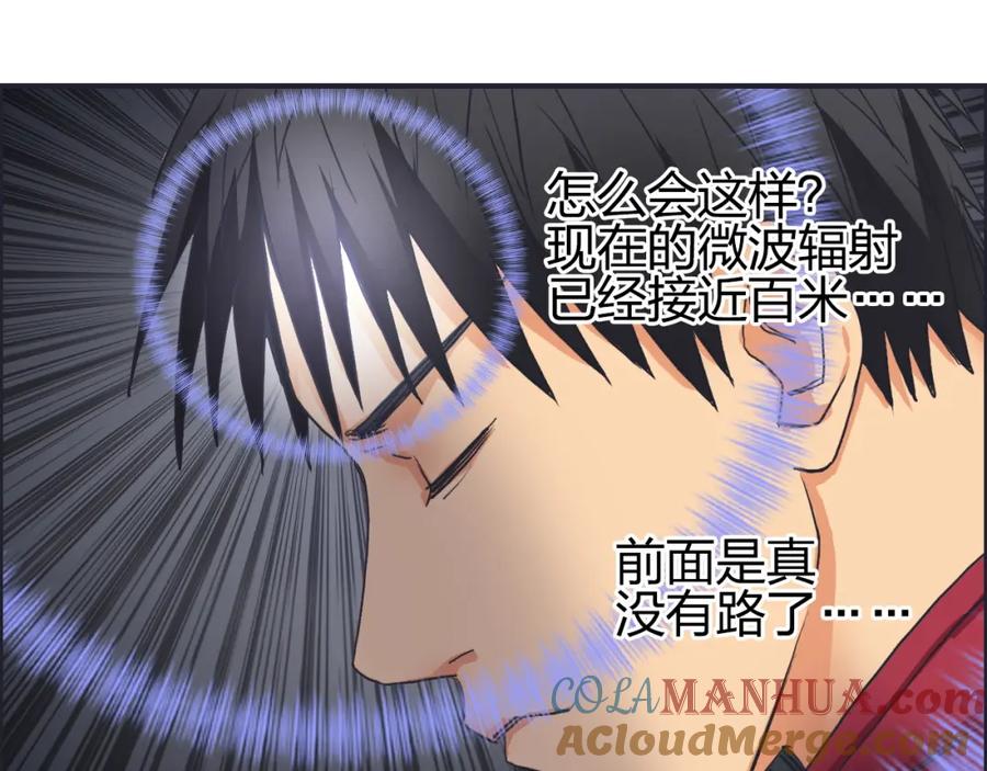 超能立方 第94话 超A级的存在 第77页